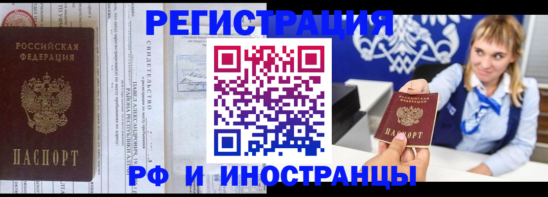 временная регистрация адрес в Ворсме