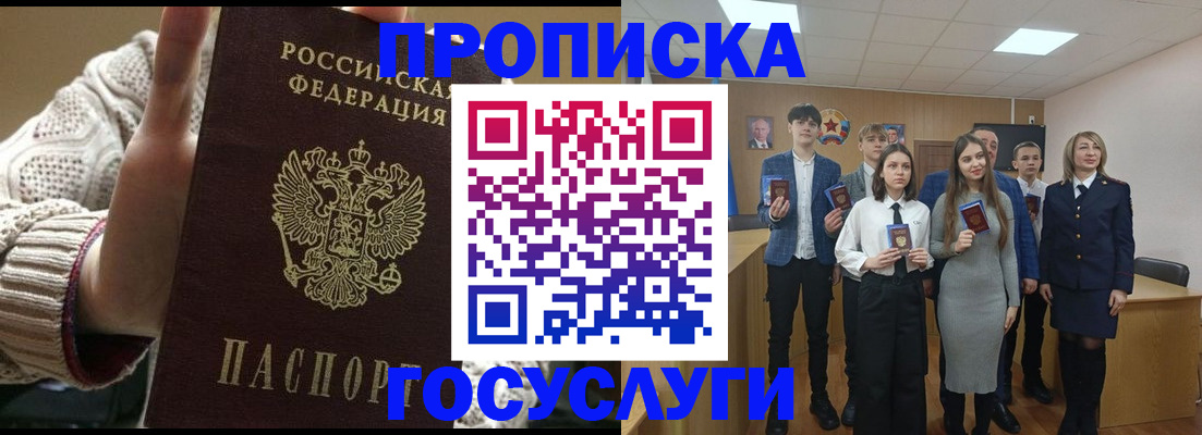 временная регистрация недорого в Ворсме