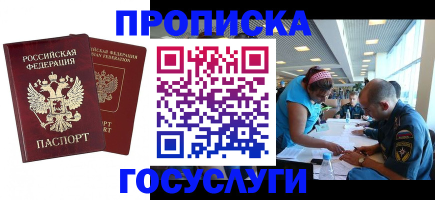 прописка поиск в Ворсме