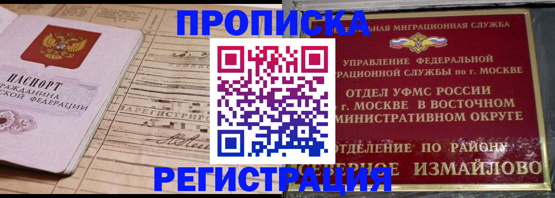 где прописаться в Ворсме